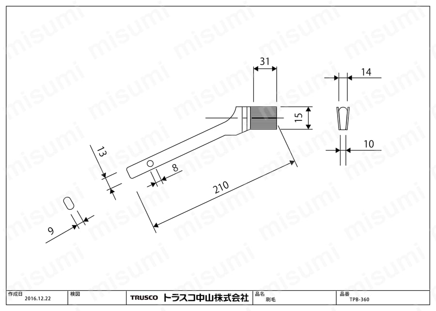 TRUSCO 万能用刷毛 TPB-360図面