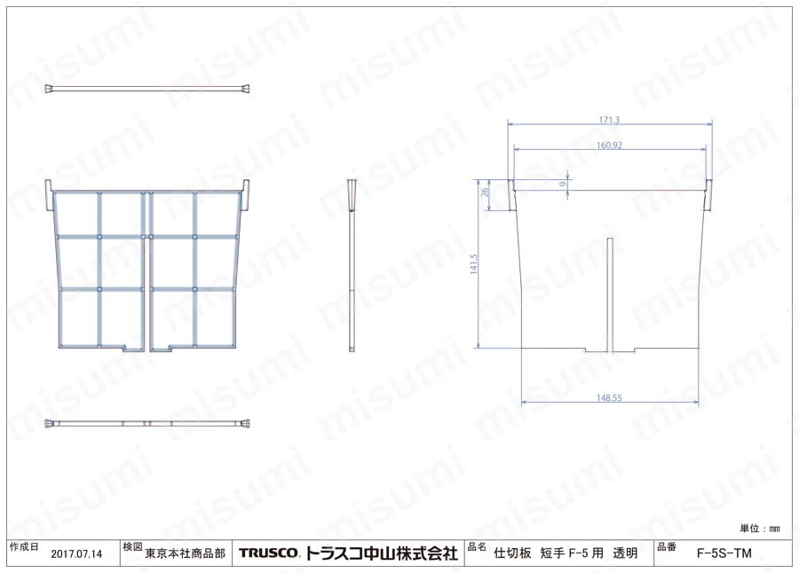 Fシリーズ用仕切板 F-5S-TM図面