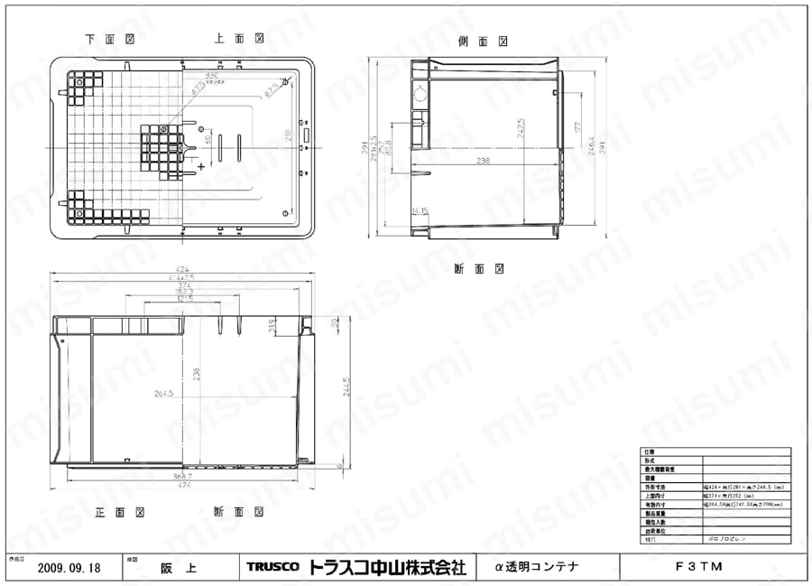 Fシリーズコンテナ （中仕切溝付） F-3TM図面