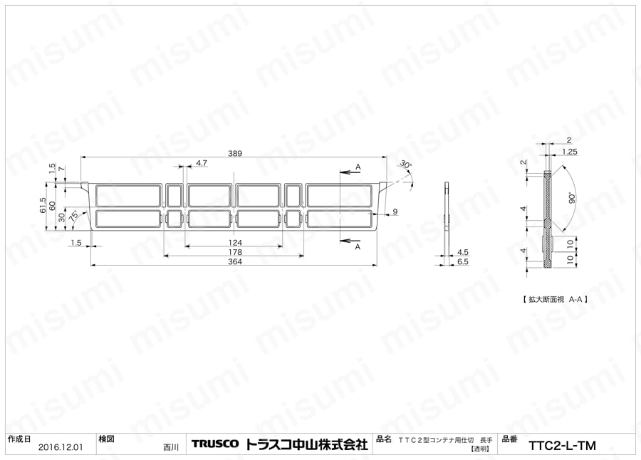 TTC型コンテナ 用仕切板 TTC2-L-TM図面