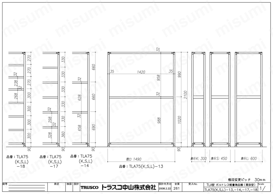 軽中量棚 TLA型 （開放型・１５０ｋｇタイプ、高さ２１００ｍｍ