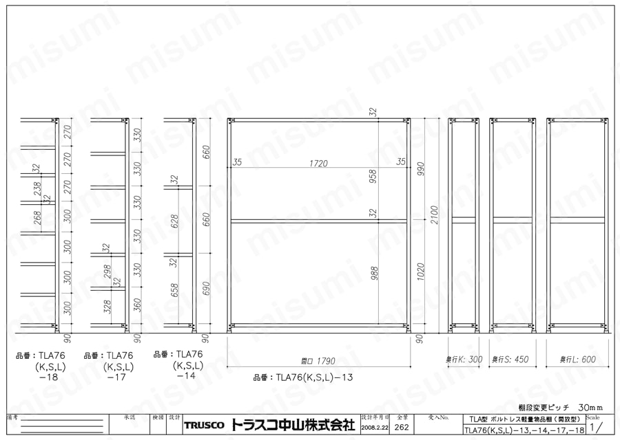 軽中量棚 TLA型 （開放型・１５０ｋｇタイプ、高さ２１００ｍｍ