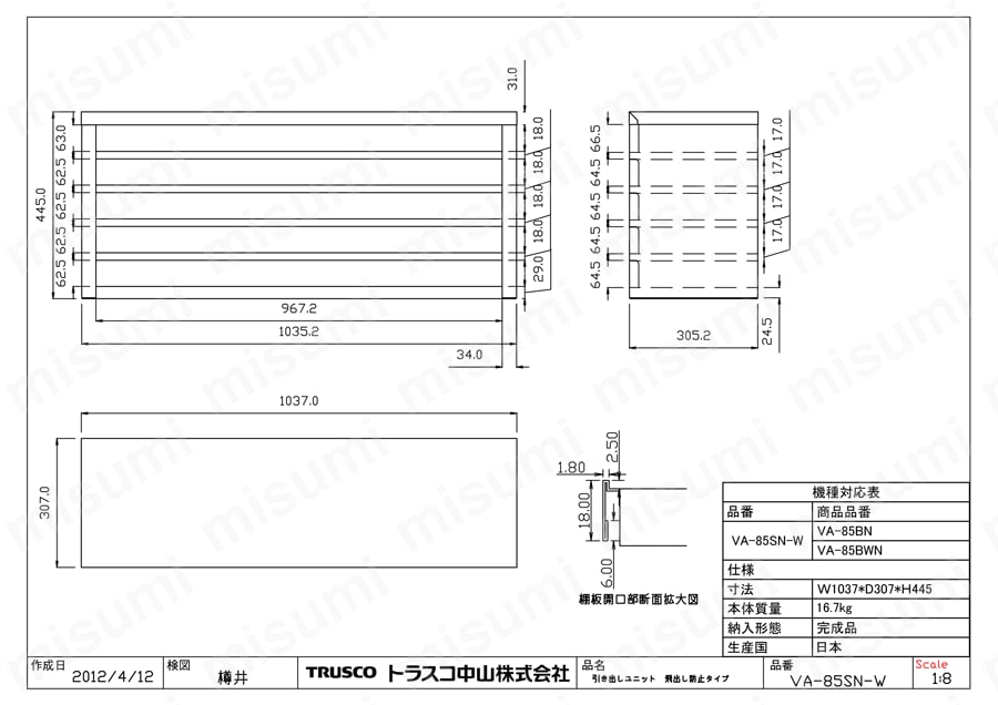 引出しユニット用枠 VA型 （引出しストッパー付） 図面