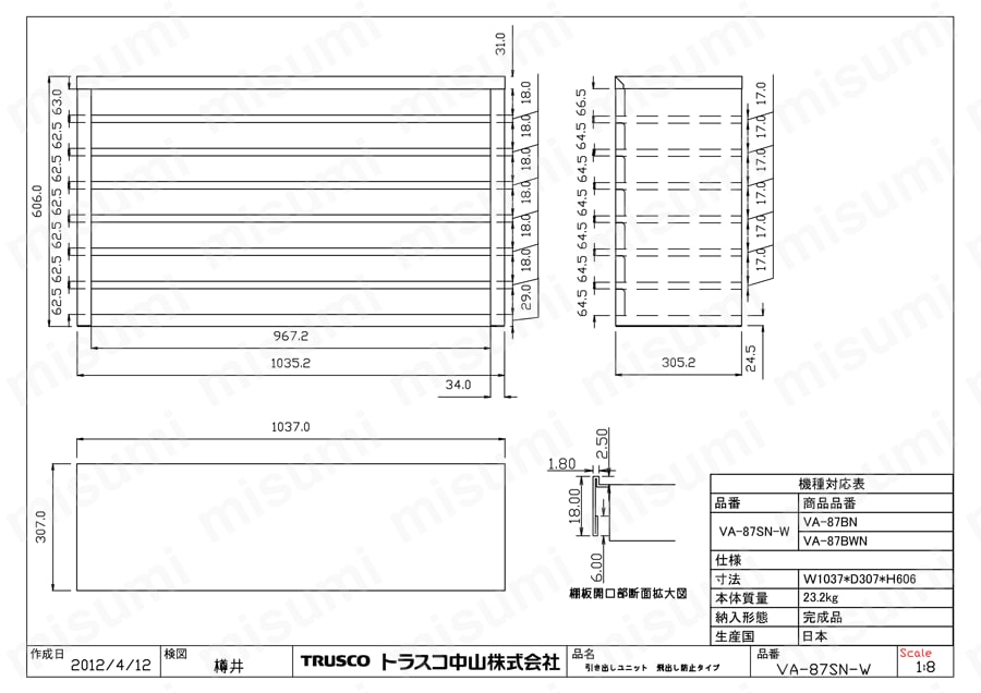 引出しユニット用枠 VA型 （引出しストッパー付） 図面２