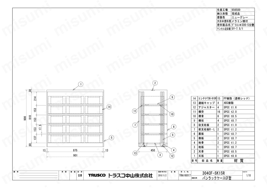 バンラックケース CF型 （コンテナ入り） TSK-910 15個付