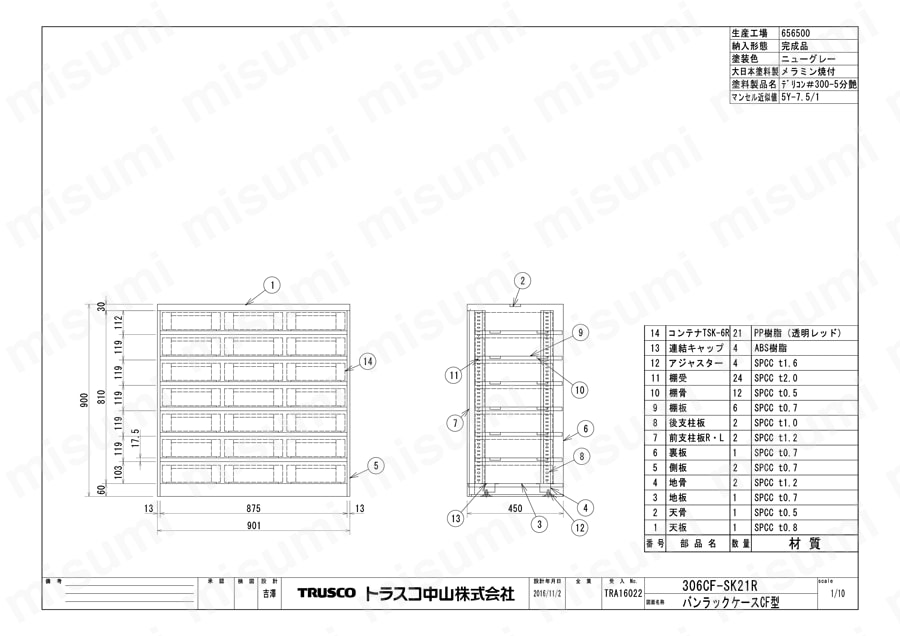 バンラック ケースCF型 （コンテナ入り） TSK-6 21個付 図面３
