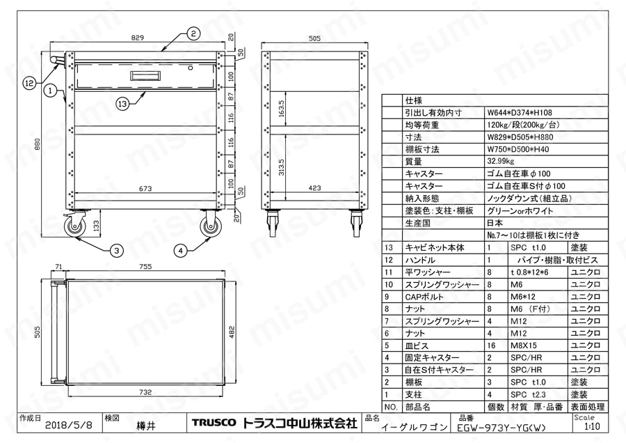 イーグルワゴン 900×600×H880 4輪自在 W色 EGW-993J-W 図面