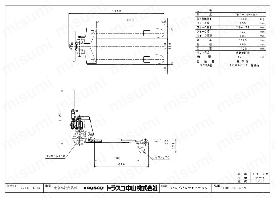 THP-10-48N | TRUSCO ハンドパレットトラック 1t用 L850XW460 TRUSCO