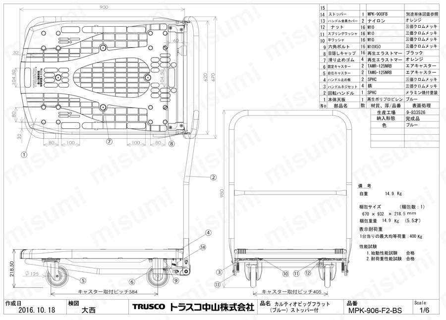 大型樹脂製運搬車 カルティオビッグ （折りたたみ回転ハンドルタイプ