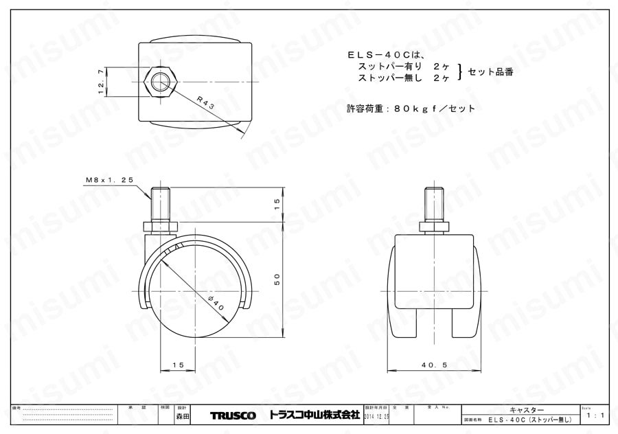 【超ポイント祭?期間限定】 TRUSCO ELS型補助テーブル用キャスター トラスコ | 4個入Φ40双輪 タイムセール