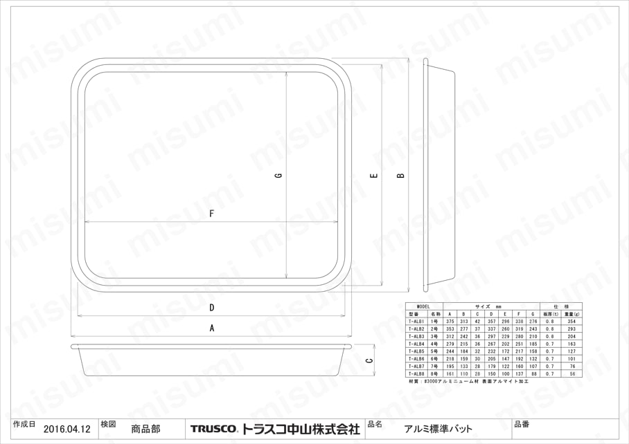 アルミ標準バットの図面