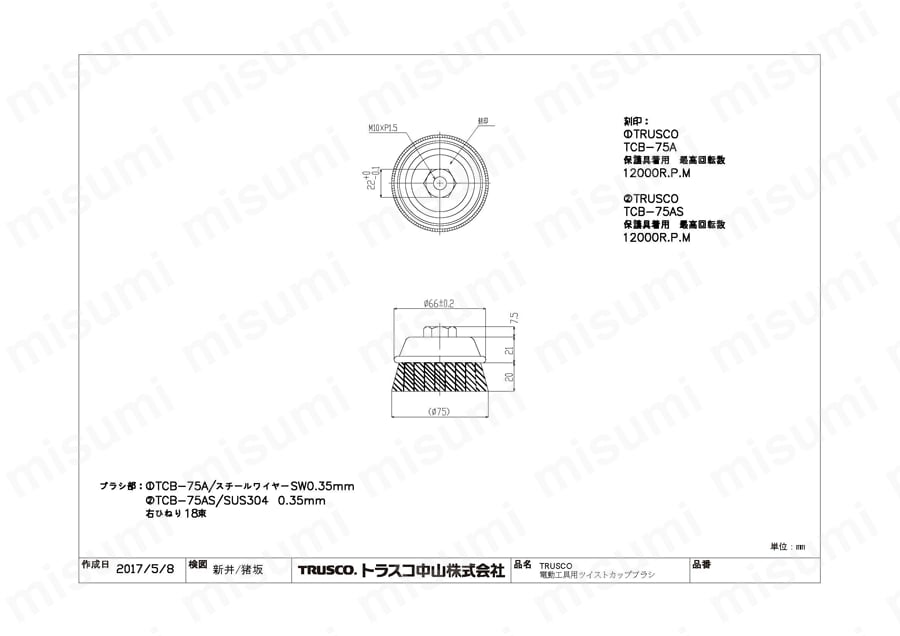 電動工具用ツイストカップブラシ  図面