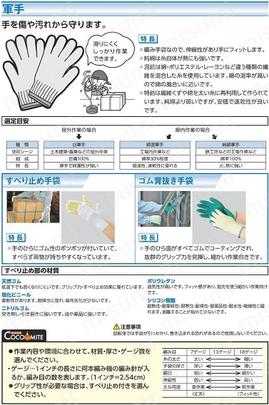 綿混5本編軍手・10双組 | コーコス信岡 | MISUMI(ミスミ)