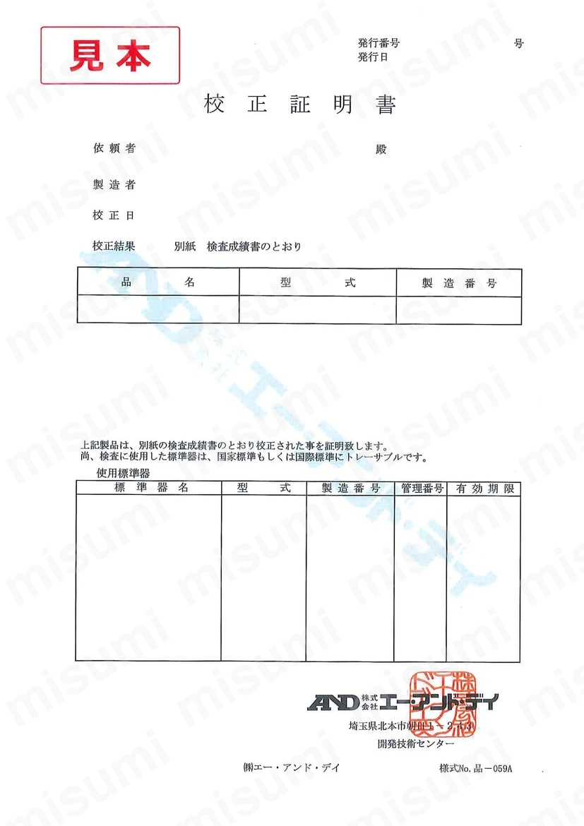 SV-100 | JCSS校正機器 音叉型振動式粘度計 SVシリーズ | エー・アンド