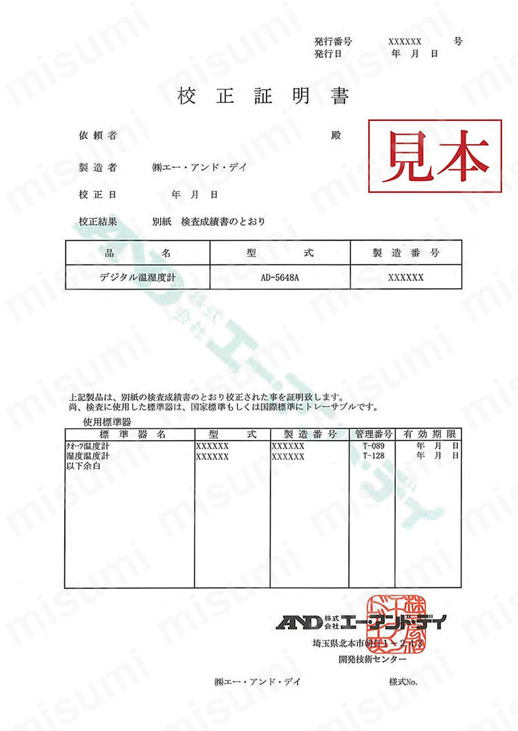 デジタルマルチメーター AD-5527A：ISO-1.jpg