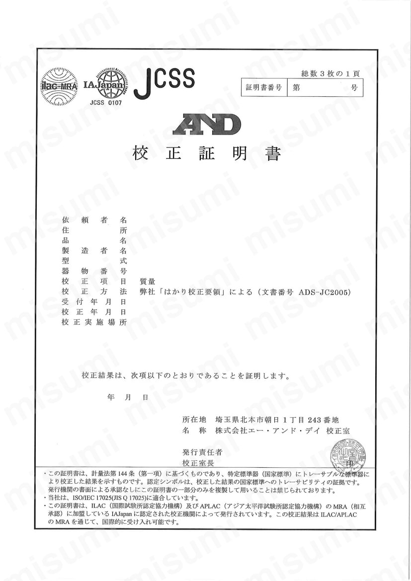 A&D/エー・アンド・デイ 分析用天びん HR-300i JCSS校正書類付-