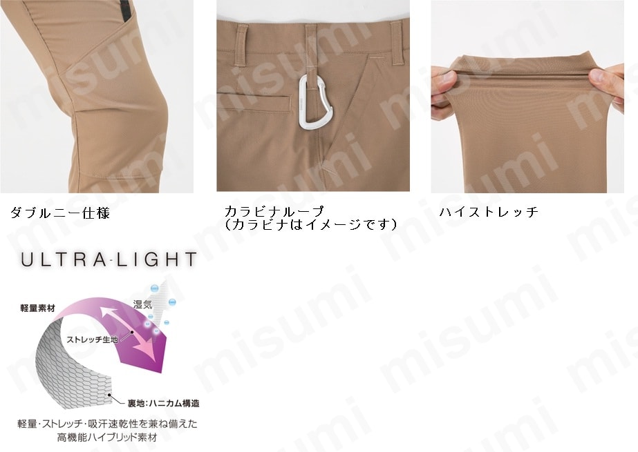 ストレッチ軽量レディースパンツ G-484:関連画像