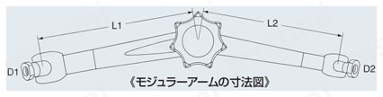 映像機器用インチねじアーム 外形図