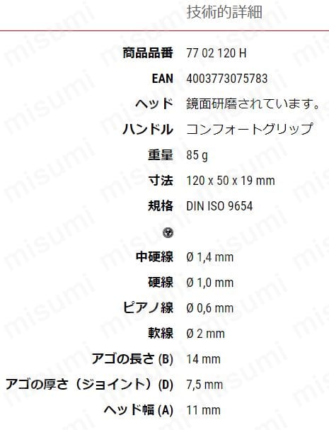 超硬刃エレクトロニクスニッパー 7702 | クニペックス | MISUMI 超硬刃エレクトロニクスニッパー 7702 | クニペックス | MISUMI