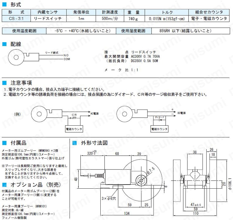 測長器 CSシリーズ（長さ計測用発信器）:関連画像