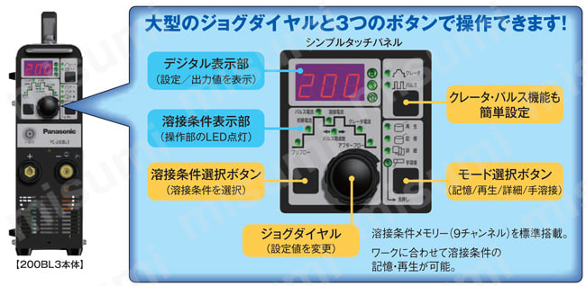 フルデジタル 直流TIG溶接機 YE-200BL3 | パナソニック溶接システム