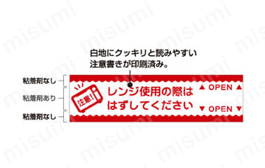 セロテープ®イージーオープン　レンジ用:関連画像