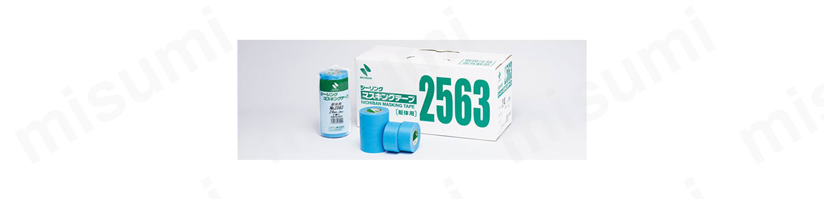 シーリングマスキングテープ（躯体用） No.2563:関連画像