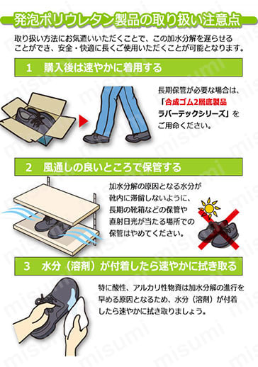 発泡ポリウレタン製品の取り扱い注意点。