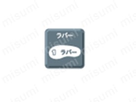 ラバー1層底／熱、薬品、水、油に強いベーシックなゴム1層のソール。
