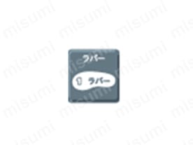 ラバー1層底／熱、薬品、水、油に強いベーシックなゴム1層のソール。