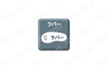 ラバー1層底／熱、薬品、水、油に強い、ベーシックなゴム1層のソール。