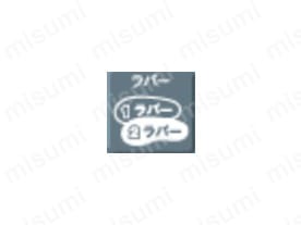 ラバー2層底：発泡ラバーと無発泡ラバーの2層底。優れたクッション性と耐久性を持っている。