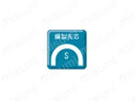 鋼製先芯／ベーシックな鋼製先芯を使用。アルファベットは先芯性能を表示。