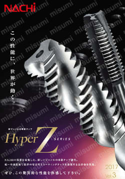 Hyper Z スパイラルタップ ZSP | 不二越 | MISUMI(ミスミ)