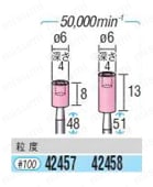 軸付砥石 カラータイプ 424タイプ外形図-2