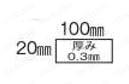 電着ダイヤモンドシート（全面電着タイプ） 56732、56734、56736~38外形図