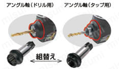 アングルヘッドハーフmini 特長関連画像4-1