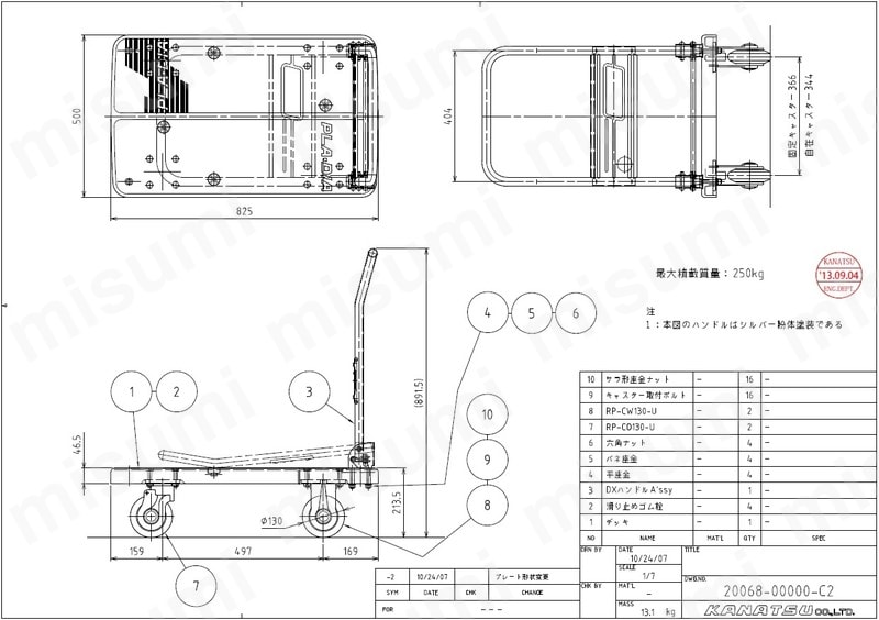 PLA300-UR用DS　ストッパー - 1