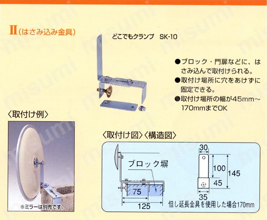 はさみ込み金具　どこでもクランプ:関連画像