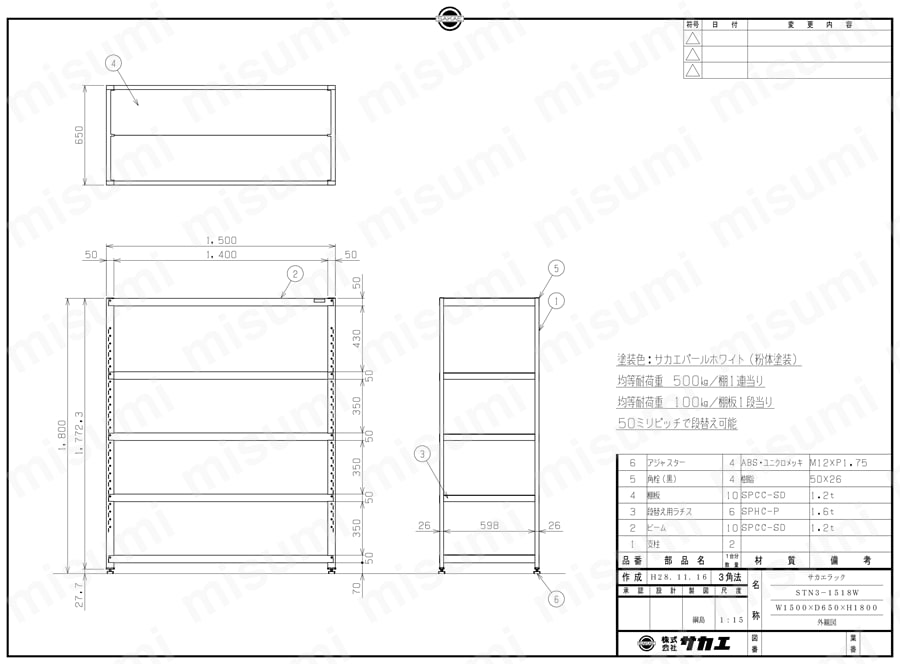 サカエ バーラック中量型(H2100MM・4段タイプ・単体・両面型
