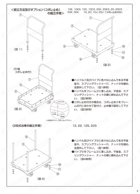 樹脂ハンドカー用オプションフットブレーキ | サカエ | MISUMI(ミスミ)