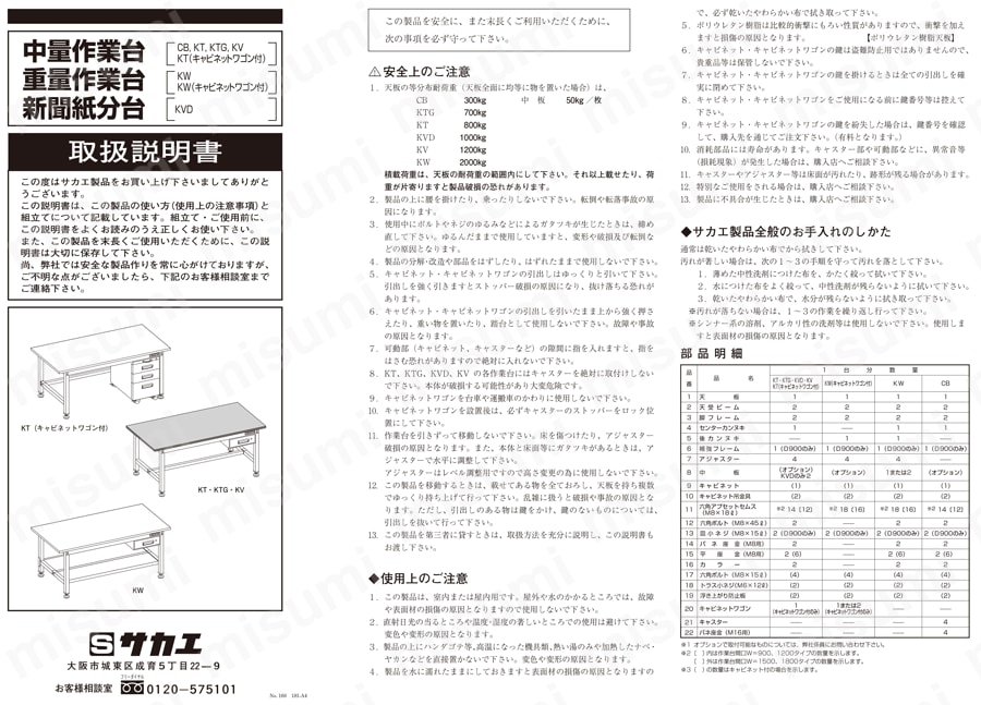 KWF-128TNI | 重量作業台KWタイプ 中板1枚付 間口 （mm）1200・1800