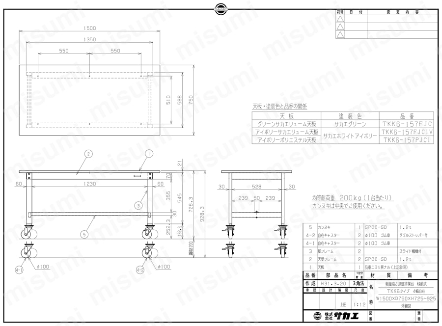 FUKUGASUKI　サカエ ck軽量作業台・折リタタミ式　② 223303956227_20230801115838.jpg