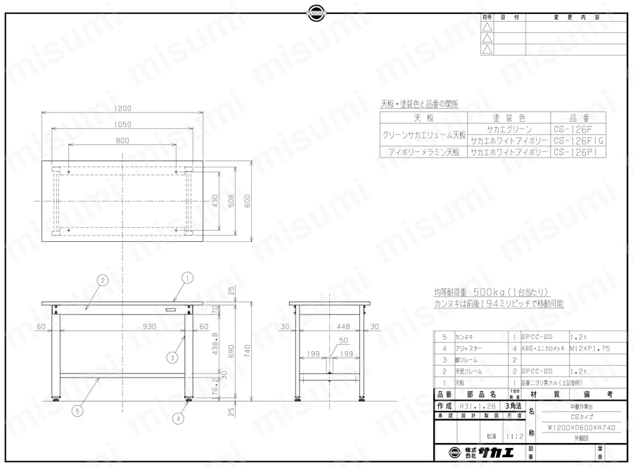 中量作業台CSタイプ 組立式