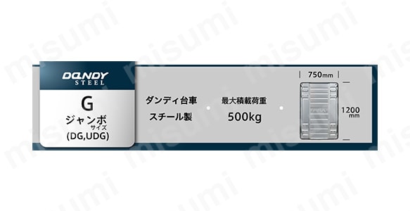 スチール台車 ダンディシリーズ 悪路用台車（大きな車輪径Typeエアータイヤ・ノーパンクタイヤ）:関連画像