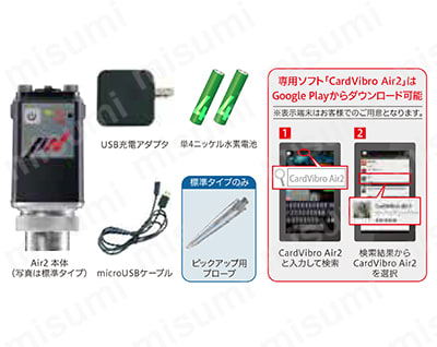 WiFiポータブル振動計 仕様02
