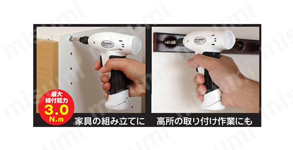 最大締付能力：3.0N・m／家具の組み立てや、高所の取り付け作業にも
