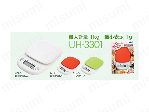型番：UH-3301／最大計量：1kg・最小表示：1g