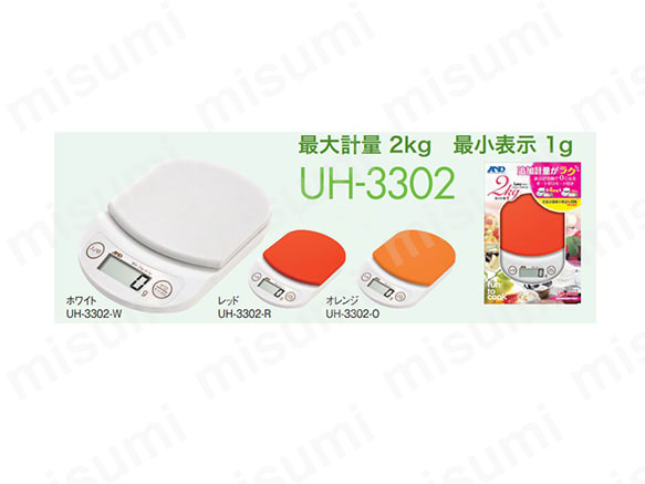 型番：UH-3302／最大計量：2kg・最小表示：1g