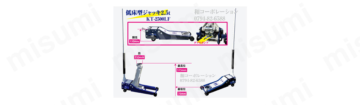 KT-2500LFの特長・寸法